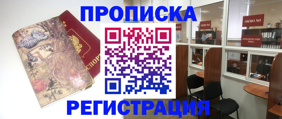 регистрация в Канаше
