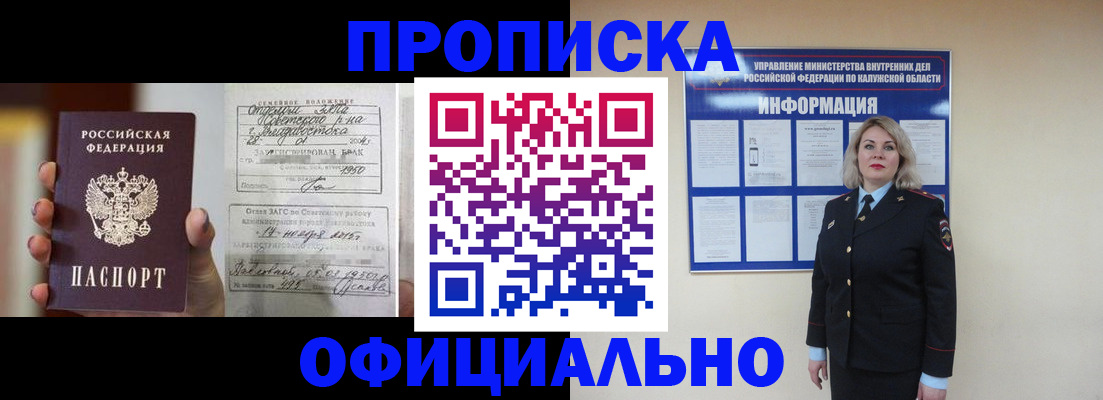 прописка поиск в Канаше